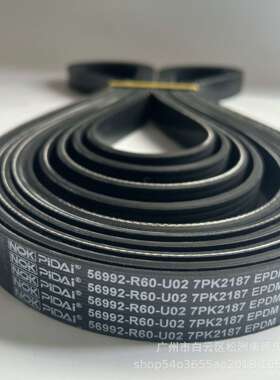汽车传动带/多楔带/PK带 7PK2187 56992-R60-U20