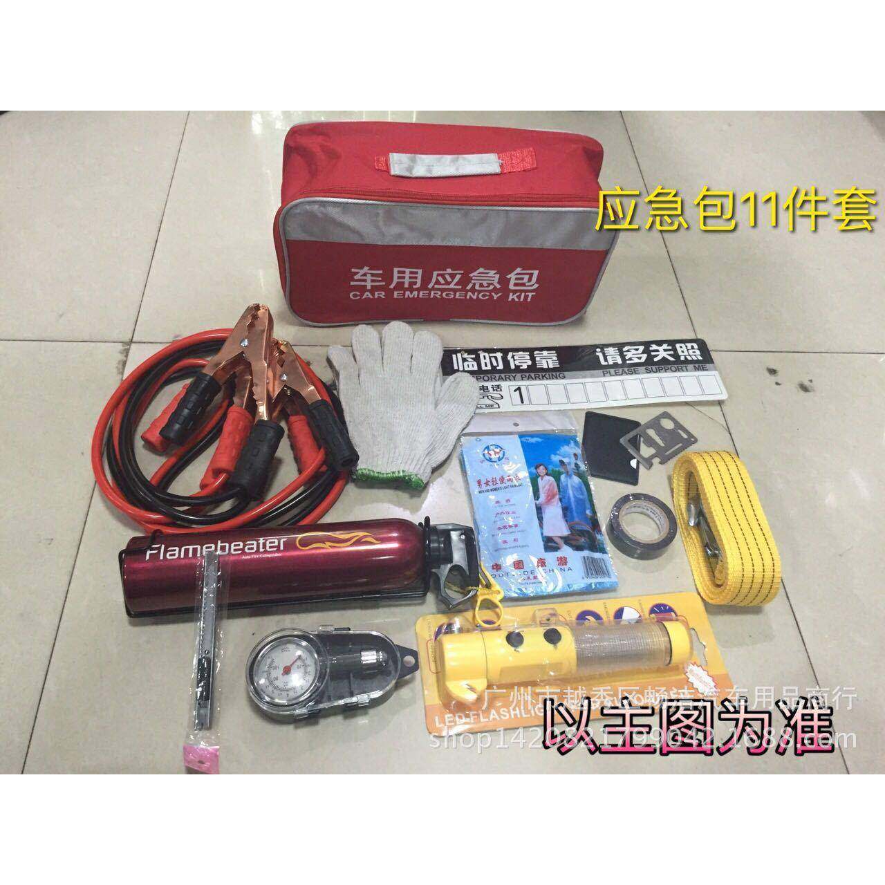 套一车载车用汽车急救包随车应急工具包应急包套装11件套