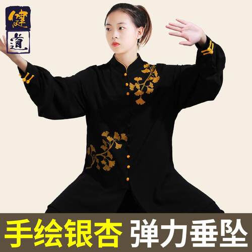太极服饰女新款手绘武术表演比赛服男太极拳练功服春秋季健道套装