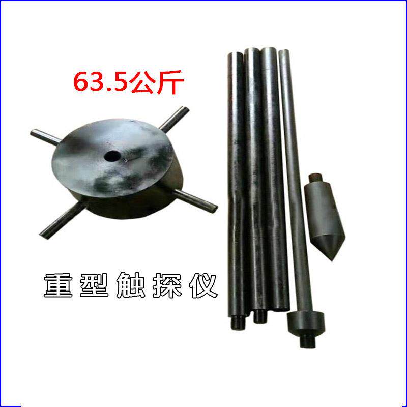 动力触探仪轻型触控仪灌入仪贯入仪重型钎探仪探杆10kg63.5公斤