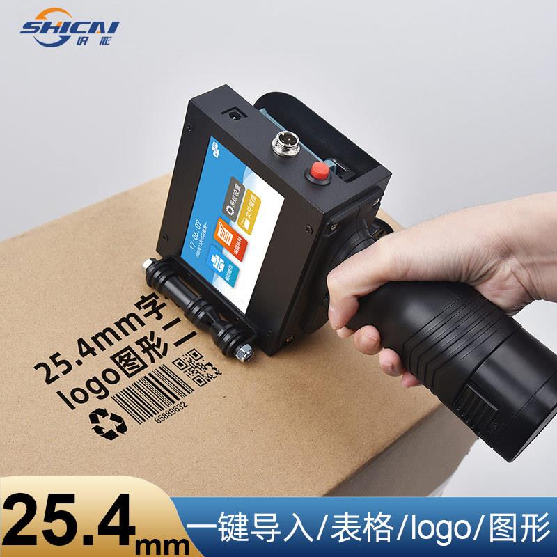 Y-3手持喷码机25.4大字体触屏日期金属机身木纸箱袋包装袋打码机