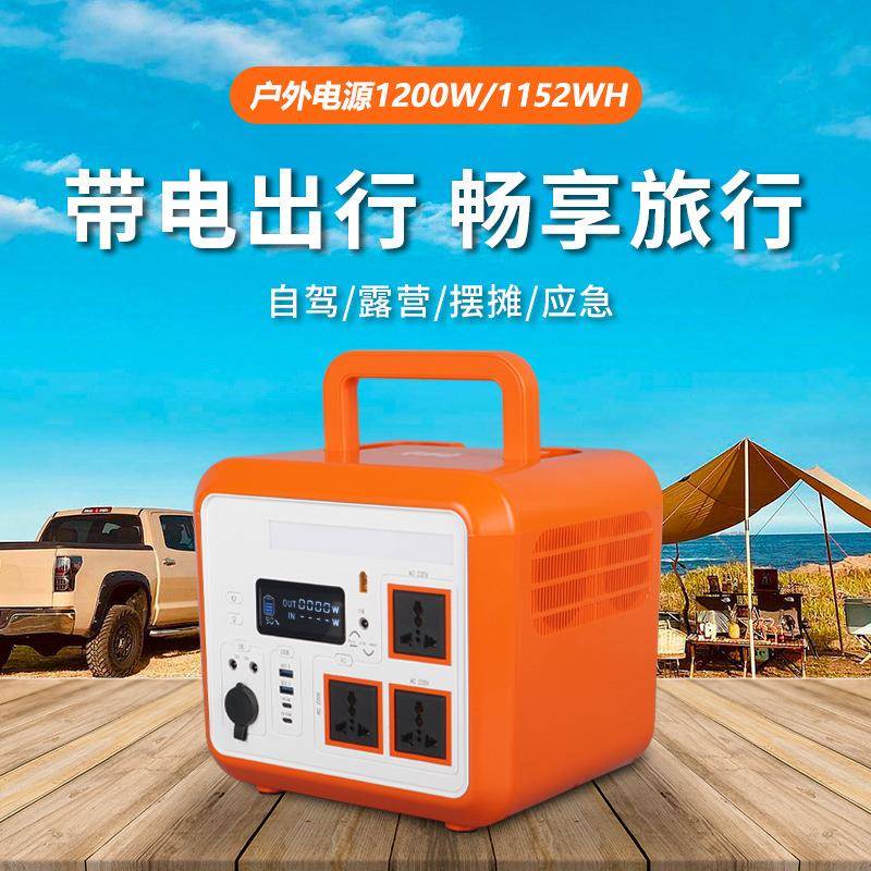 太阳能户外电源220V便携式储能1200W大容量露营自驾游摆摊電源