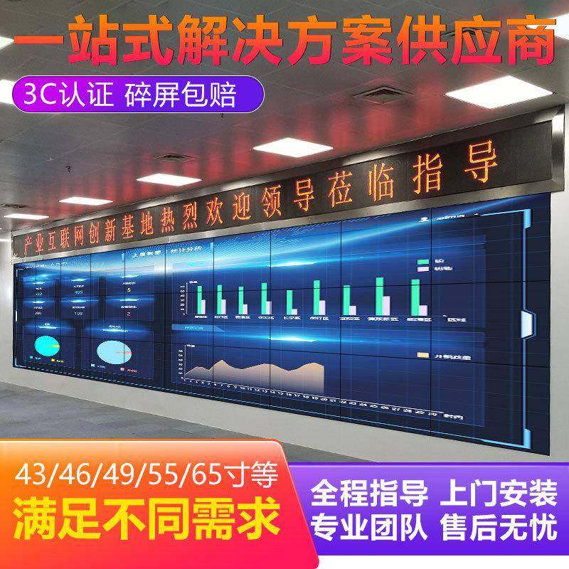 43/46/50/55寸液晶拼接屏电视墙高清无缝LED屏幕监控大屏显示器,纺织面料/辅料/配套,纺织机械配件,淘宝优惠券,粉丝福利购,淘宝优惠卷
