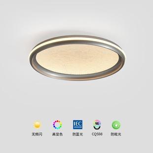 极简现代简约卧室吸顶灯北欧家用极简房间灯高级感书房灯具 意式