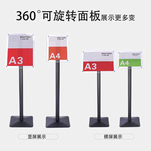 高档亚克力立牌指示牌立式导向牌广告展示引导牌架A3/A4落地水牌
