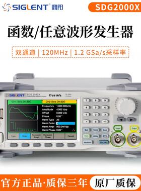 鼎阳SIGLENTSDG2000X16-bit双通道函数/任意波形发生器120MHz