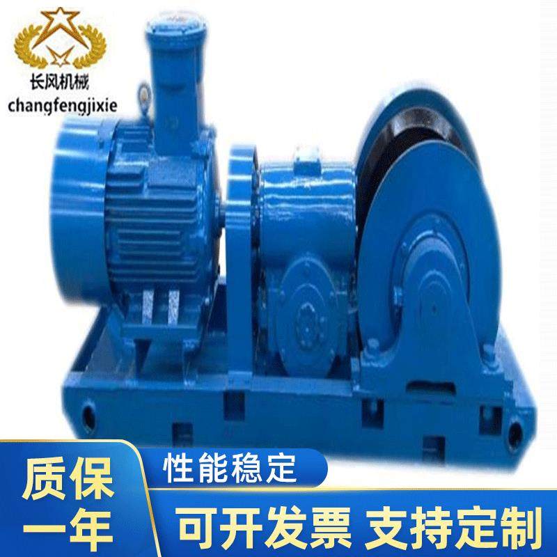 双速多用绞车JH-5回柱矿用绞车5吨回柱绞车8吨回柱绞车