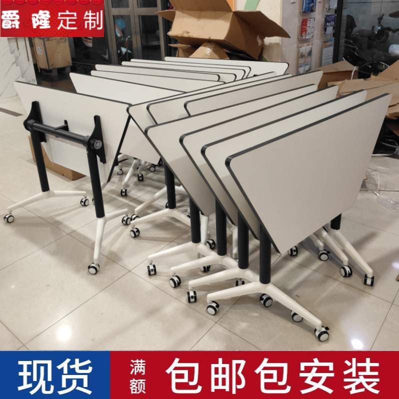 爵隆简约组合移动折叠培训桌梯形办公桌会议长条拼接课桌椅六边桌