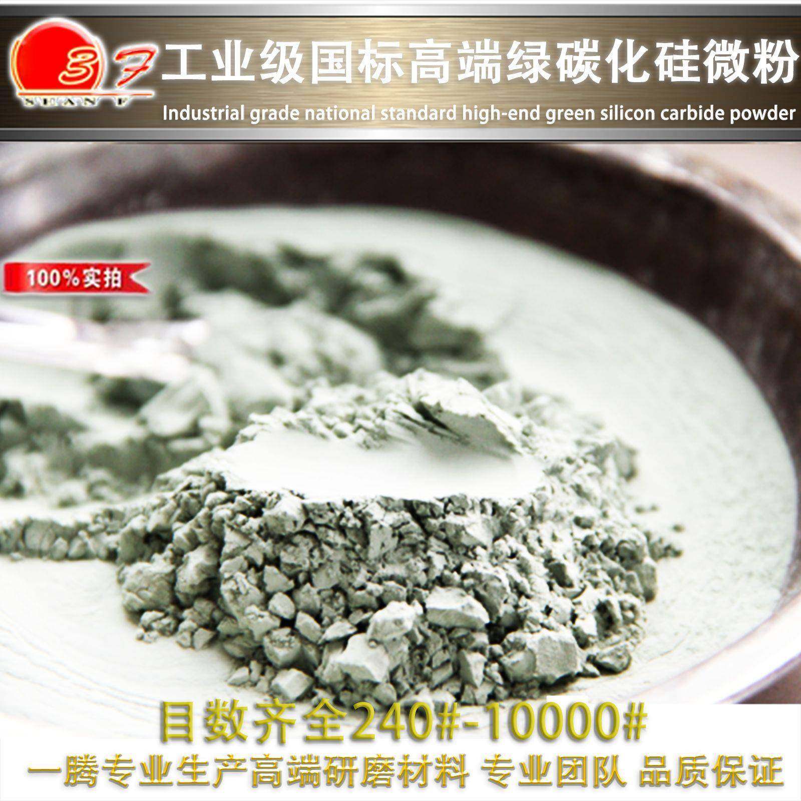 水喷砂硅片抛光粉镜面抛光碳化硅绿碳化硅微粉金刚砂金钢砂,纺织面料/辅料/配套,纺织机械配件,淘宝优惠券,粉丝福利购,淘宝优惠卷