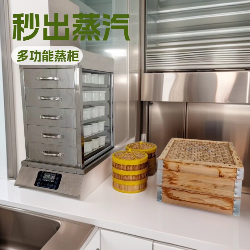 蒸机台式蒸包机秒出蒸汽后厨商用蒸菜机蒸汽设备早点蒸炖设