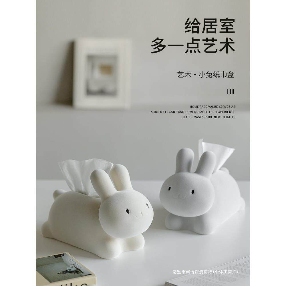 小兔趣味纸巾盒客厅茶几餐桌卧室北欧风格纯色抽纸盒个性可爱家用