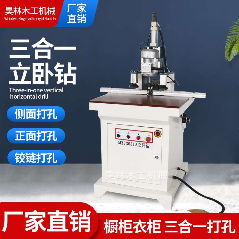 橱柜小型三合一侧面打孔机合页孔铰链钻直销木工多孔打眼机