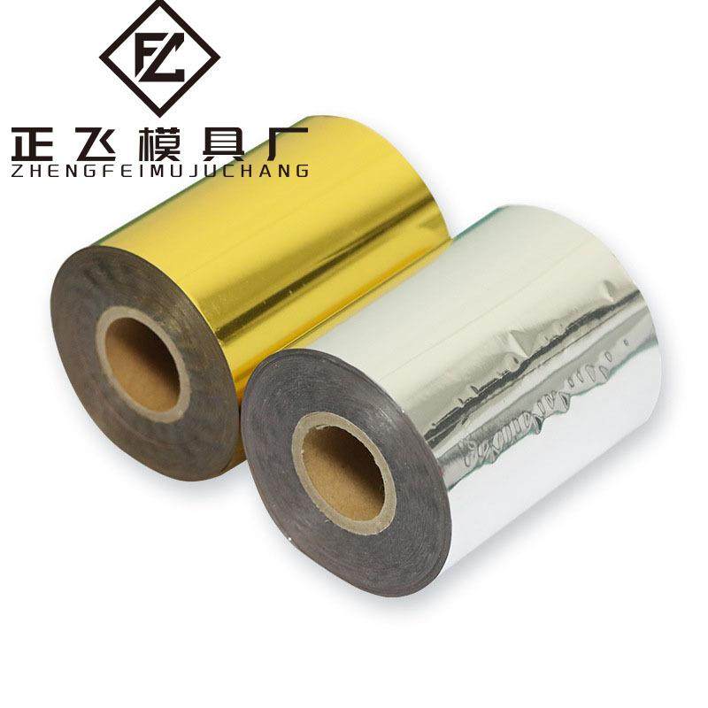 皮革烫金纸4cm电化铝切割任意尺寸PU绒布ABS塑胶特种纸盒PVC,纺织面料/辅料/配套,纺织机械配件,淘宝优惠券,粉丝福利购,淘宝优惠卷