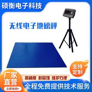 XK3190 AW1无线电子地磅上海耀华无线磅秤无线传输电子地称