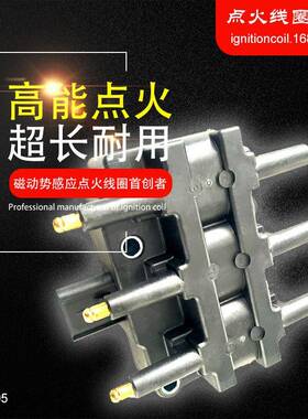 点火线圈56029098AA56032520AB56032520AE56032520AC56032520