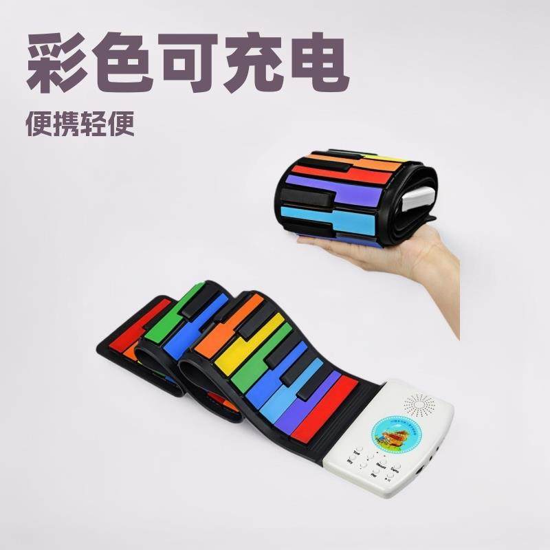手卷钢琴49键彩色可充电儿童初学入门便携式折叠电子琴,机械设备,其他机械设备,淘宝优惠券,粉丝福利购,淘宝优惠卷