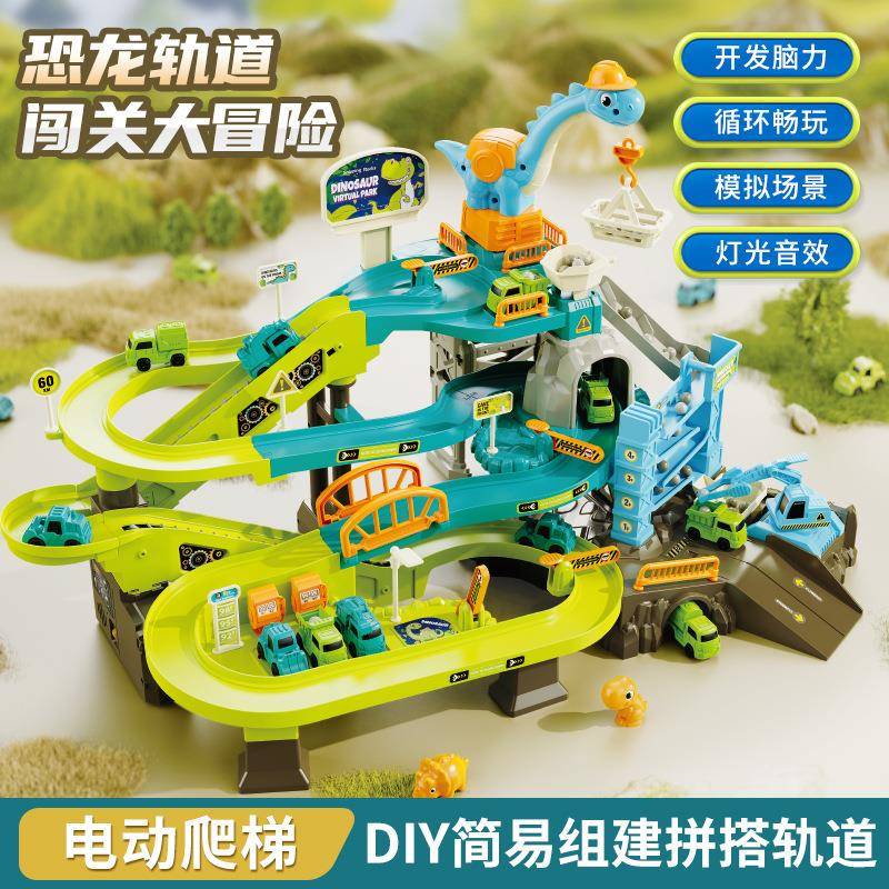 儿童电动恐龙轨道车大冒险火车玩具车滑行男女孩小汽车停车场益智