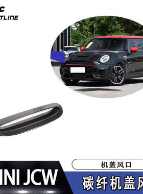 适用于14-18年MINIJCW车装贴片式碳纤机盖风口宝马汽车装饰件