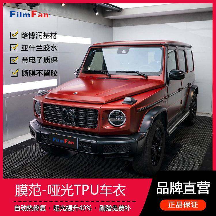 工厂哑光PPFTPU漆面透明保护膜免烤TPU车身贴膜隐形车衣,机械设备,其他机械设备,淘宝优惠券,粉丝福利购,淘宝优惠卷