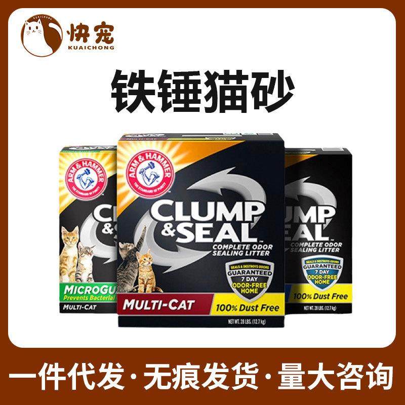 艾禾美铁锤猫砂黑盒红蓝绿标矿石膨润土猫砂28磅12.6kg,纺织面料/辅料/配套,纺织机械配件,淘宝优惠券,粉丝福利购,淘宝优惠卷