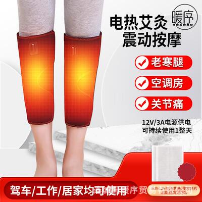 电加热小腿热敷按摩腿部防寒保暖仪艾灸热敷理疗保暖腿肚子家用