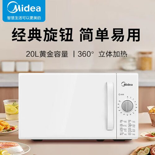 PM2000微波炉家用多功能转盘机械式小型解冻加热
