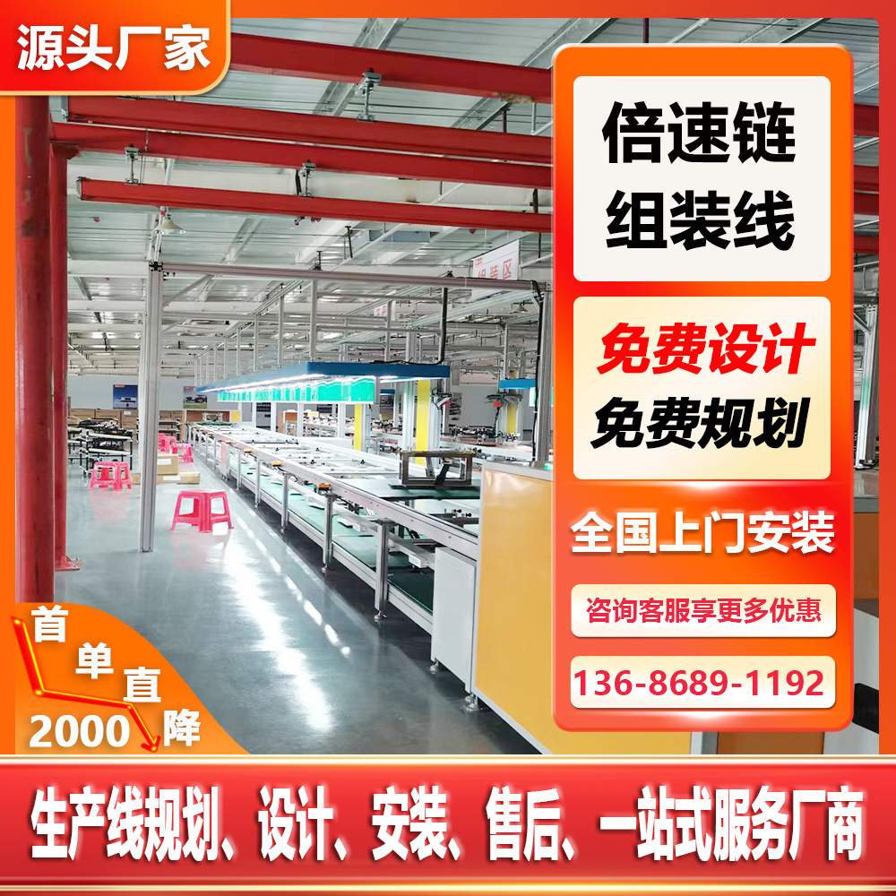 自动化双层工装托盘组装线儿童三轮滑板车生产总装线倍速链总装线