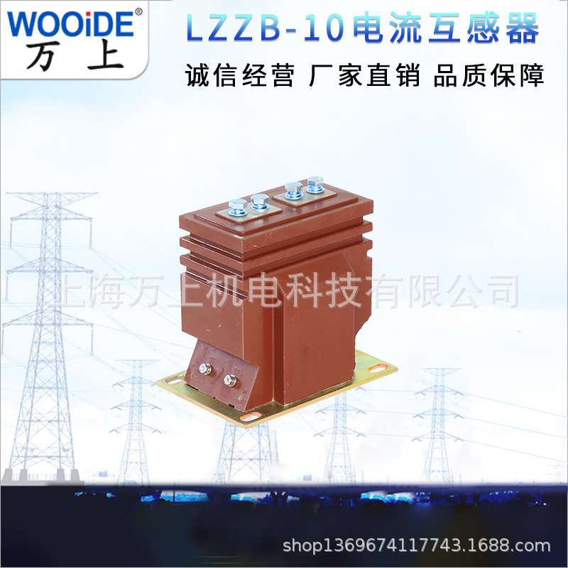 10KV电流互感器LZZB-10/600-800/5干式高压绝缘子加强型  LZZBJ6