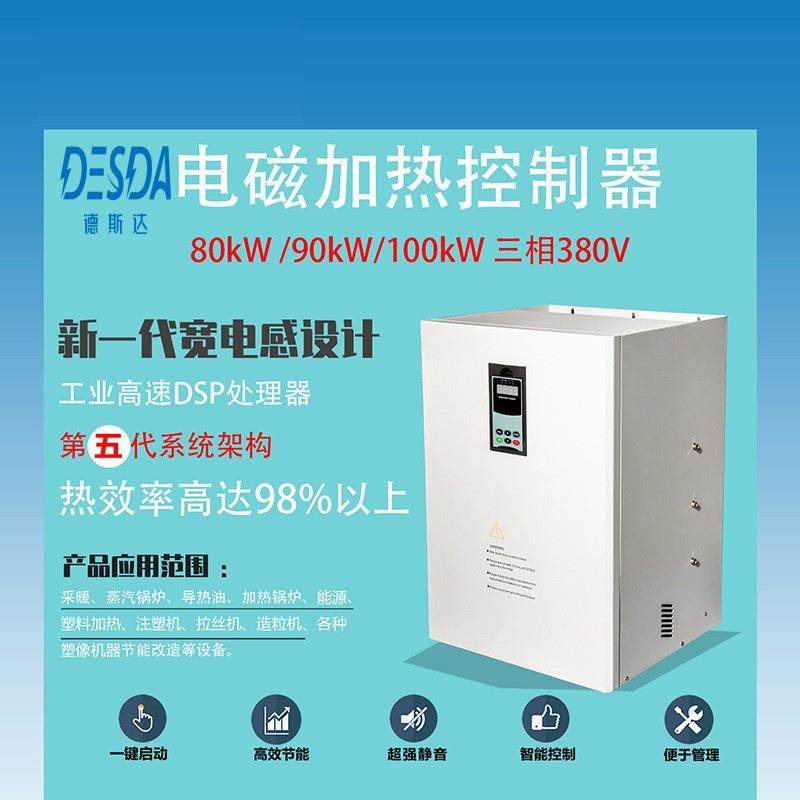 深圳电磁加热器工业级电磁加热控制器耐用节能电磁加热器,纺织面料/辅料/配套,纺织机械配件,淘宝优惠券,粉丝福利购,淘宝优惠卷