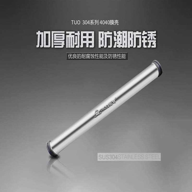 供应4040不锈钢膜壳1芯RO膜壳4寸304反渗透膜壳水处理配件