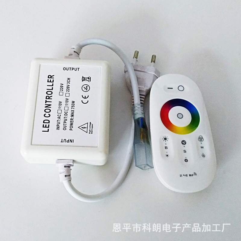 220V高压灯带RGB控制器 无导线柔性霓虹灯2.4G触摸遥控LED控制器