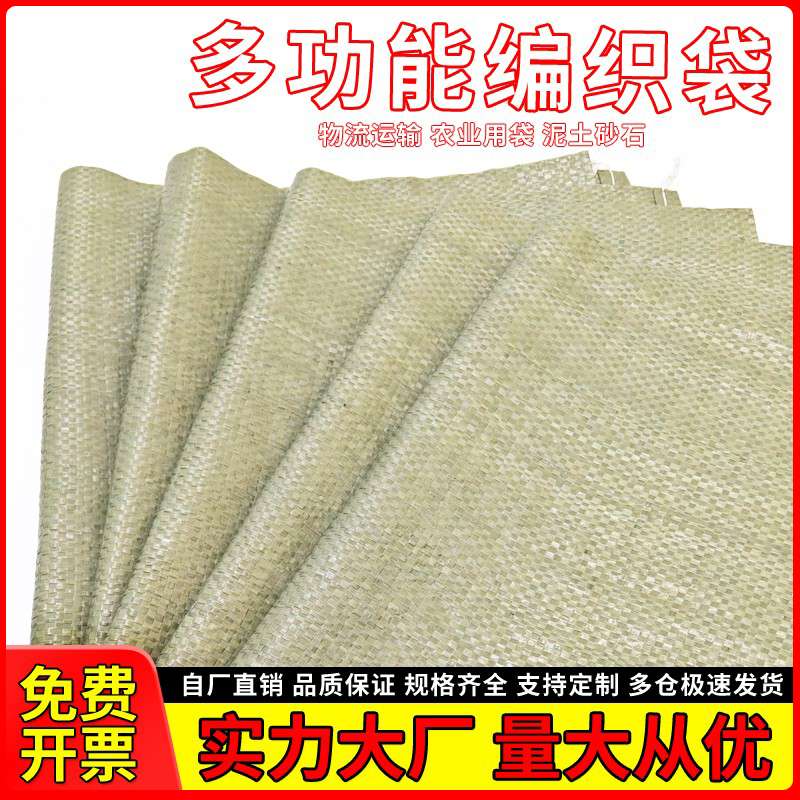 麻袋编织袋建筑垃圾袋子蛇皮口袋防洪防汛蛇皮袋直销包邮