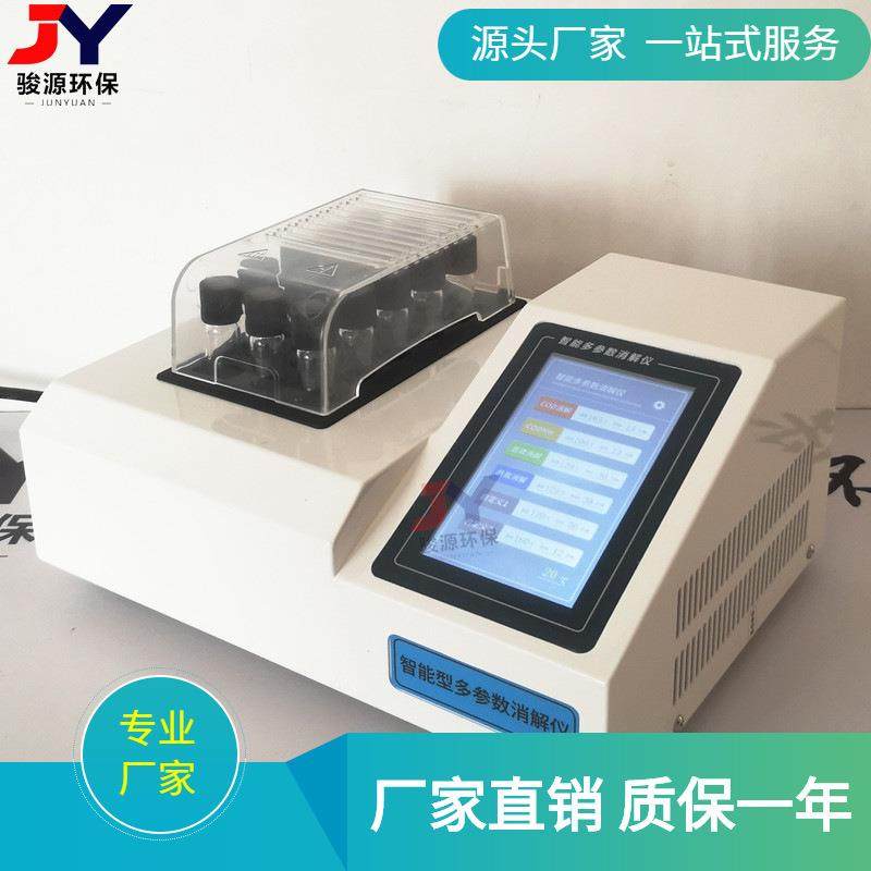 新款单温区15孔彩屏消解器水质分析仪,纺织面料/辅料/配套,纺织机械配件,淘宝优惠券,粉丝福利购,淘宝优惠卷