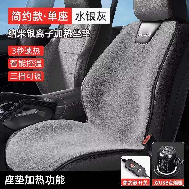 银离子汽车加热坐垫冬季单座椅车载电加热毛绒座垫12V24V,纺织面料/辅料/配套,纺织机械配件,淘宝优惠券,粉丝福利购,淘宝优惠卷
