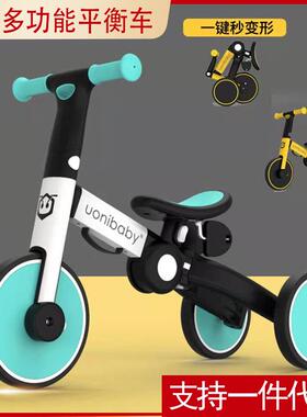 uonibaby儿童多功能平衡车滑步车1-5岁幼童宝宝溜溜三轮车学步车