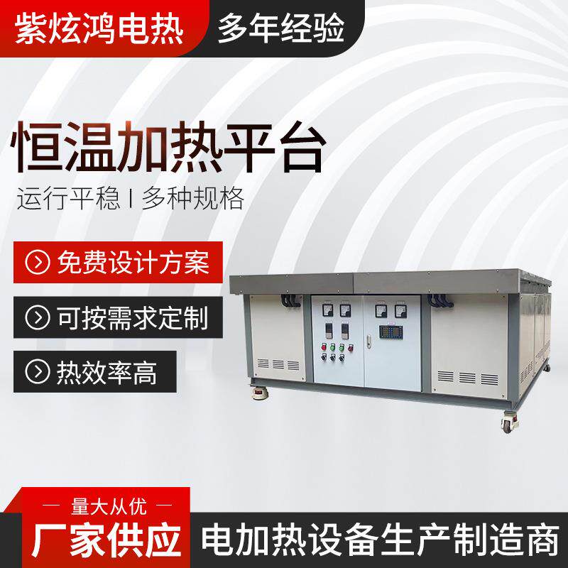 模具预热平台大型铸铝加热台实验室平板加热器恒温加热平台