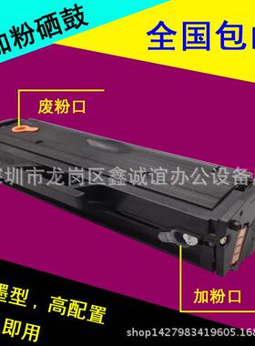 适用MLT-D111S硒鼓SL-M2020W2070F2021W2071M2022耐用