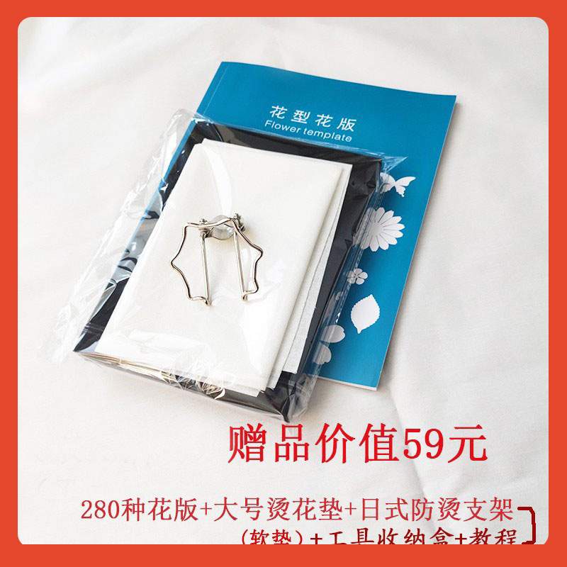 ◇烫花器 220V/110V 造花工具 烫镘 服装布花工具 可调温