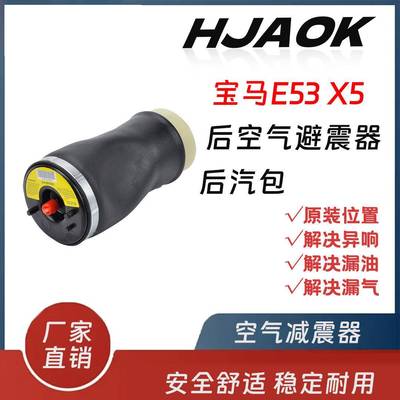 适用于宝马X5E53空气避震后汽包右37126750356左37126750355