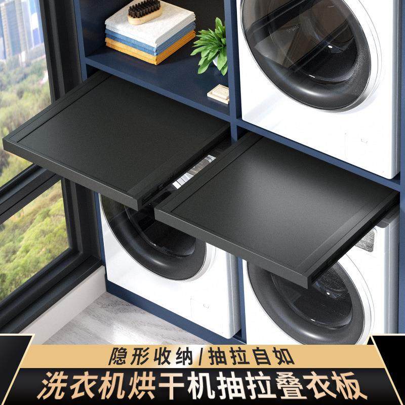 洗衣机抽拉板衣架叠放架抽拉板挂架上方隐形挂衣架拉伸架烘干机叠,纺织面料/辅料/配套,纺织机械配件,淘宝优惠券,粉丝福利购,淘宝优惠卷