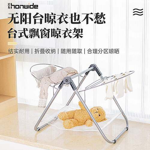 宏惠迷你落地折叠收纳晾衣架简易小型婴儿家用阳台晾衣飘窗晒徐小