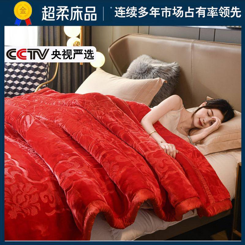 大红色婚庆加厚拉舍尔毛毯纯色立体绣花双层结婚毯子喜字双人盖毯
