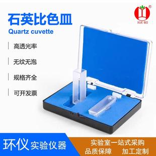 100mm 751 722石英比色皿厂价现货四面通光5