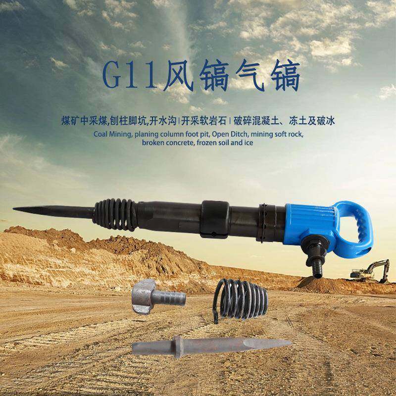 手持式风气镐混凝土破碎岩石破桩气镐气动工具镐钎路面破碎机破桩,纺织面料/辅料/配套,纺织机械配件,淘宝优惠券,粉丝福利购,淘宝优惠卷
