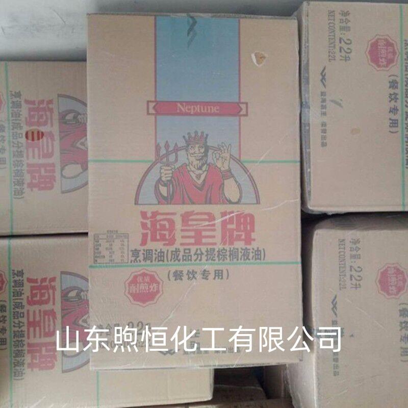 海皇牌棕榈油烹饪油炸薯条鸡排炒菜油22L/箱油炸商用油