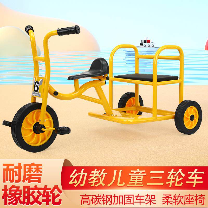 幼儿园儿童三轮车双人脚踏车小孩幼教车带斗可带人户外玩具车