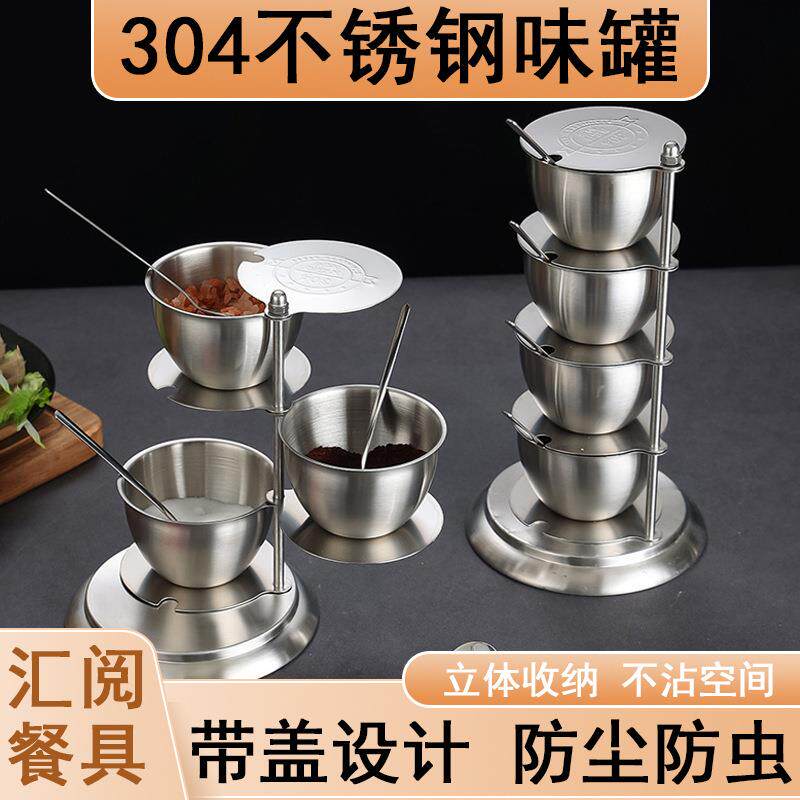 304不锈钢调味罐创意旋转式带盖调料盒厨房调料家用收纳组合套装
