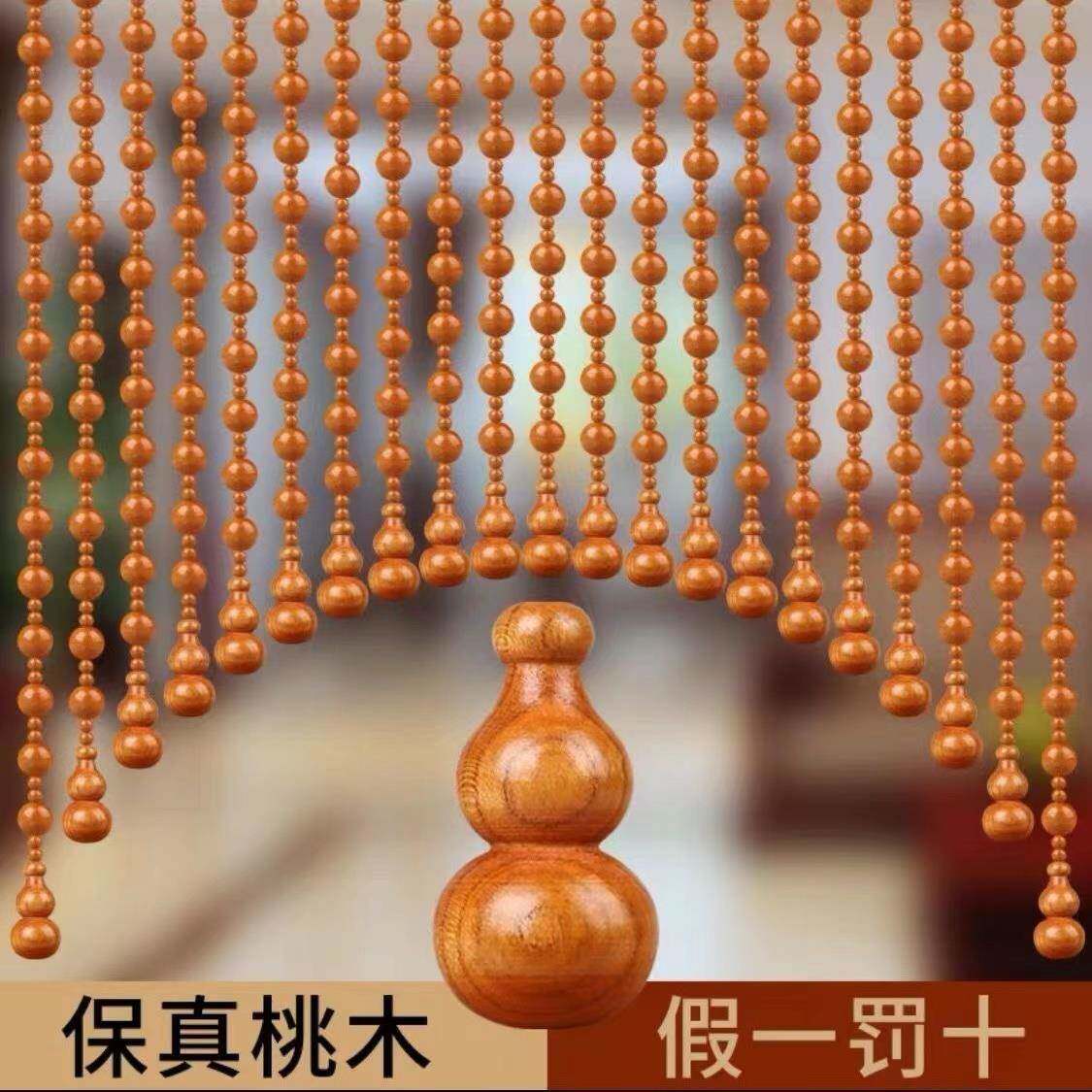 福气帘连全桃木葫芦门帘珠帘卫生间卧室客厅对门挂帘隔断帘免打孔