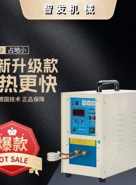 5-320KW高频感应加热机超音频感应加热设备高频感应加热设备