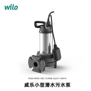 原装进口威乐REXAMINI5-V05.13/M08-522/P-10M/H潜水污水排污泵
